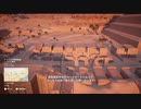 ジョセルの階段【アサクリオリジンズ ディスカバリーツアー】
