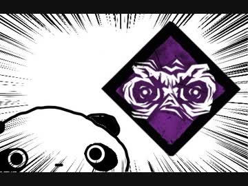 【Dead by Daylight】兎に角DbD part131【ゆっくり実況】