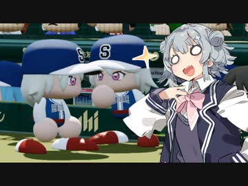 リッ冠ナイン　～小樽潮風高校青春物語～　第五話　【パワプロ2022栄冠ナイン】