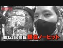 ZENTZ～全ツッパ日本一への道～　第59話(1/2)