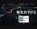 【警察シム】交通検問したらトンデモ運転手きた【Police simulator】