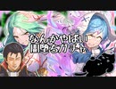 【FEH ガチャ】紫煙4が欲しすぎて欲しすぎて震える闇堕ちガチャ【ゆっくり実況 FEヒーローズ ファイアーエムブレムヒーローズ】