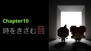 記憶喪失の主人公と抜け落ちた過去の記憶を辿る物語【7年後で待ってる】CHAPTER-10