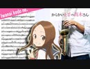 サックスで「言わないけどね。」(からかい上手の高木さん)を吹いてみた
