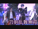 【日刊】とうらぶ無双にっき　81日目_(:3 」∠)_【刀剣乱舞無双】
