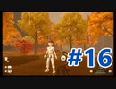 【ポケモンレジェンズアルセウス ゲーム攻略実況 #16】 #PokemonLegendsArceus #PokemonLegends #ポケモン