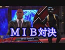【WWE2K22】令和で最もMIBな男を決定するテーブルデスマッチ【エキプロ】