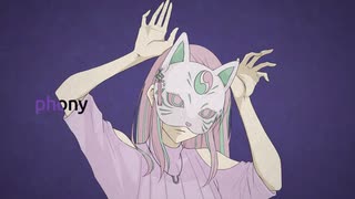 フォニイ 歌ってみた【Covered by 中身】