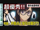 【サマータイムレンダ６話感想・考察】ひづるが超優秀！ダブル主人公の新展開！【ネタバレなし】