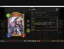 【シャドバ／アンリミ／女性カード中心】No.1358 アグロヴァンプ【ランクマッチ／リプレー／１試合、勝ち】