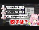 【にじさんじ海外】リスナーと餃子を食べる約束をした魔王さま【ヤン・ナリ】