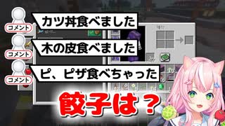 【にじさんじ海外】リスナーと餃子を食べる約束をした魔王さま【ヤン・ナリ】