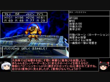 【ＤＱ1～8】一度使った物は次シリーズ以降使用禁止　part73【制限プレイ】