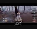【第五人格】よーし動画できたァ(*´ω｀*)