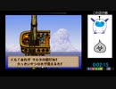 PS版マルタのふしぎな鍵　ルカ編RTA　2：03：36　自己ベスト更新