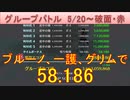 BLEACH ブレソル実況 part2494(グループバトル 5/20-破面・赤)