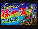 #1  野郎ども、裸一貫で突き進め！【モンハンライズ裸縛り/☆2編 序】