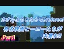 【IOL】Broforce_01【YouTubeにて完結済】
