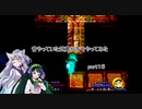 【VOICEROID実況】昔やっていた武蔵伝を今やってみた　part１６