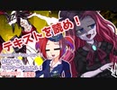 【遊戯王マスターデュエル】ビスク・ドールちゃんと行く初めてのマスターデュエル！（ガイド付き）#20【VOICEVOX実況】