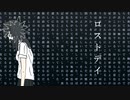 ロストデイ（喪失記念日） / 山本いろは feat.初音ミク