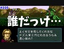【FE聖戦の系譜】お前の家もついでに断絶させてあげるね【実況プレイ】#116