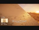 大ピラミッドの秘密【アサクリオリジンズ ディスカバリーツアー】