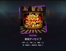 《プロセカ》夜咄ディセイブ　MASTER30 FC
