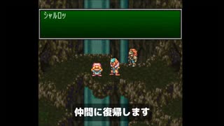 【聖剣伝説3】ゲーム攻略サイト ワザップに投稿されている裏技を試してみた！～じっくり検証編～ 【バグ・裏技】