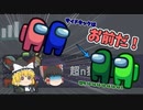 【AmongUs#４】ジャッカルとインポスターが真っ向から対立！最後の生き残りには私がとどめを刺す！