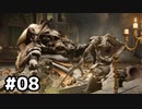 【ELDEN LING】レベル1攻略 武器強化＆召喚禁止 Part8【ずんだもん実況】