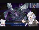 【VOICEROID実況】アーセナルからRRを始めた紲星あかり外伝・黒咲兄妹のキズナ編【遊戯王マスターデュエル】