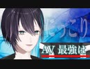 セルフ切り抜き動画を配信で試みるもリアルタイム字幕のせいで内容が全然頭に入ってこない配信。【黛灰/にじさんじ切り抜き】