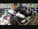 【VOICEROID車載】 ボイロ達とレヴォと行く気まま旅日記　Pt.16