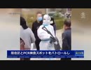銃を構えてパトロール・感染症対策員が市民を威嚇