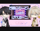 【実況】弓鶴のカービィwithアベルーニ　その②【実機プレイ】