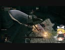 【ゆっくり】エルデンリング実況 part 33