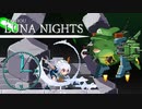 【TOUHOU LUNA NIGHTS】スコップとキーボードとメイド 15【実況プレイ】