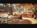 古代エジプトのファッション【アサクリオリジンズ ディスカバリーツアー】