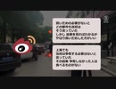 当局「都市封鎖はデマだ」 市民「買いだめに行ってくる」