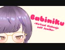 新人バ美肉Vtuberがオープニング映像を自分でつくったよ！
