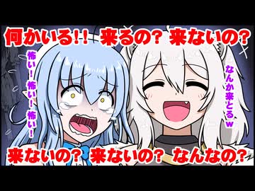 【手描きホロライブ】怖がる雪花ラミィとおもしろがる獅白ぼたん【切り抜き漫画】