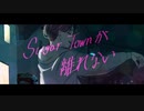 Sugar Townが離れない