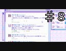 配信者について学ぶNEEDY GIRL OVERDOSE実況⑧