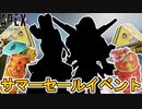サマーセールイベントで最強の水着スキンが入手可能に！？ここだけのスキンを見逃すな！！【シーズン14】【コレクションイベント】【バトルパス】【リーク】【APEX LEGENDS/エーペックスレジェンズ】