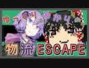 【Cataclysm:DDA】ゆっくり＆ゆかりの物流ESCAPE　その７