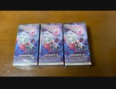 【ポケカ】ポケモンカードゲーム ソード&シールド 強化拡張パック ダークファンタズマ【3BOX開封動画】
