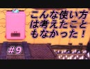 【実況】ほおばり変形にこんな使い方あるとは考えもしなかった【星のカービィ ディスカバリー】Part9