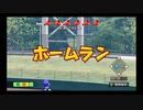 【ゆっくり実況】三妖精の激闘甲子園6【栄冠ナイン】