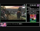 [ゆっくり実況] The Last Of Us バグなし Any% RTA  (3:42:53) part 12/17